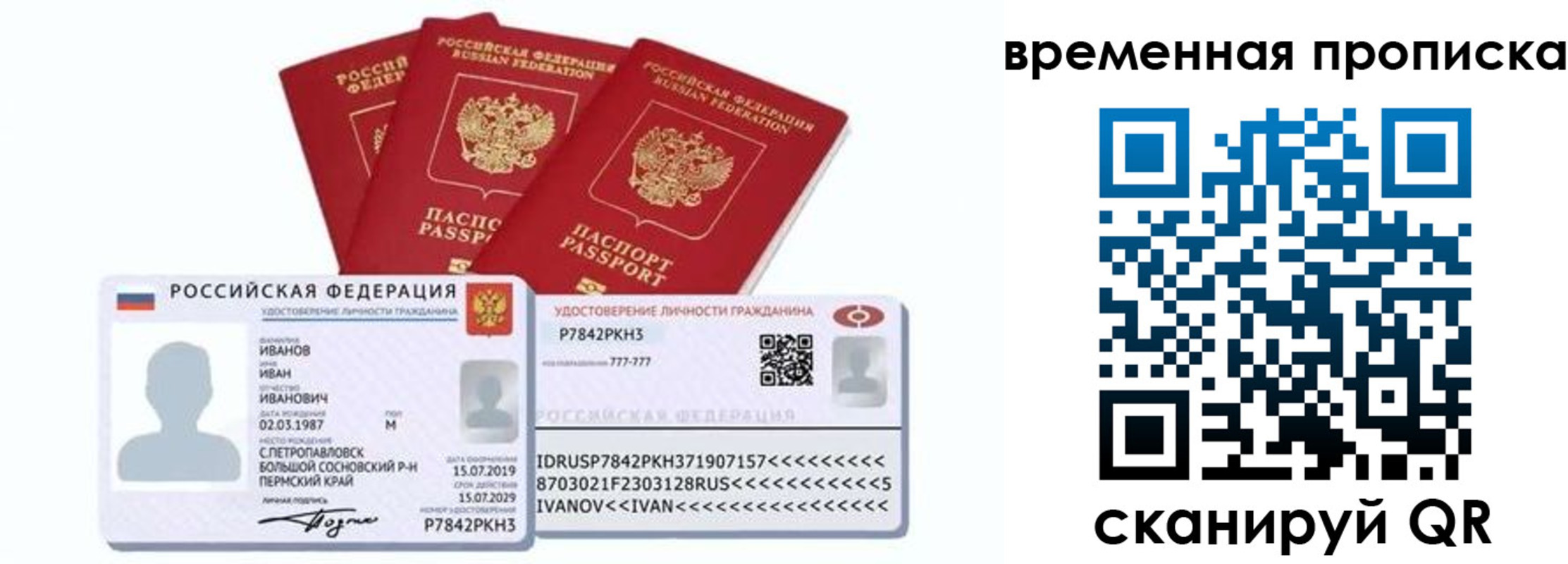 прописка законно в Балаково