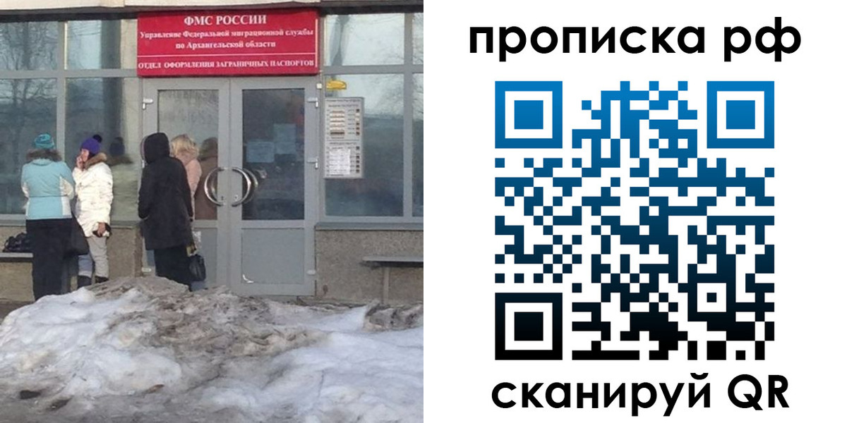 временная регистрация адрес в Балаково
