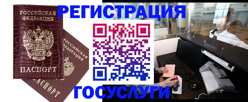 прописка для кредита в Балаково