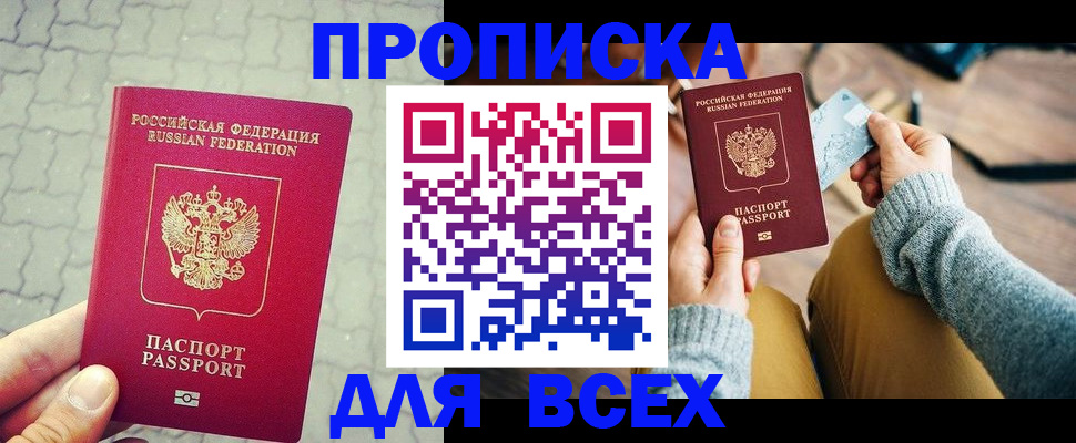 временная регистрация госуслуги в Балаково